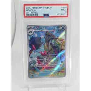 Grafaiai 080/071 AR PSA 9 Japanese Clay Burst 2023